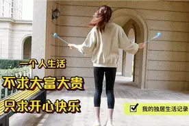 健身房关门了，51岁美阿姨坚持自律，分享保养秘诀，我的独居生活视频封面