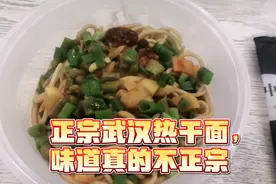 武汉人在西安新开的热干面馆，生意好的热火朝天，味道真的正宗吗视频封面