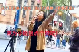 最美中国小姐姐，国外唱响《歌唱祖国》，格外动听视频封面