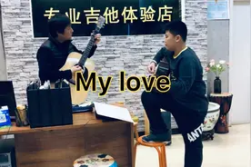 石家庄学吉他培训班-西城男孩my love吉他弹唱视频封面