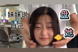 15岁小妹妹留了两年的长头发，不到一分钟给剪短了，波波头好看视频封面