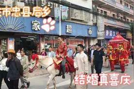 重庆谷哥兄弟结婚，这样的风俗，大家怎么看？视频封面