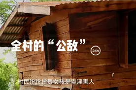 重案实录——负重前行 广西18人性侵留守女童案始末视频封面