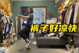 客户说胯大腿粗裤子很难买，穿这种萝卜裤型显瘦还完全看不见腿型视频封面