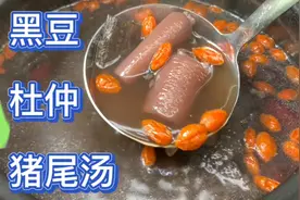 广东靓汤：牛大力黑豆杜仲猪尾汤，健康好喝有营养，要收藏好视频封面