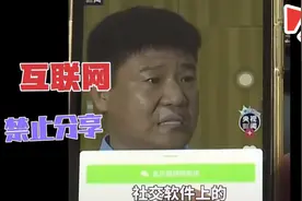 互联网禁止共享，抖音不能分享到微信的日子。网友：改结束了