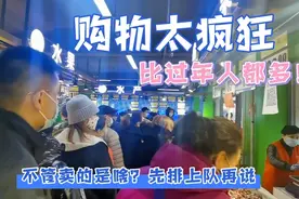哈尔滨冻雨夹雪过后，物价是否受影响？某生鲜超市，排长队像过年视频封面