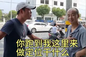 去同行店里修车，媳妇说同行是冤家可能不给修，老板开始拒绝服务视频封面