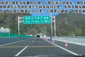 再次试驾即将通车的临金高速於潜至千秋关段，桥隧相连风景如画视频封面