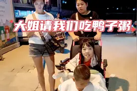 好久没聚在一起的，今天大姐请我们吃鸭子粥，吃饱了诳一诳视频封面