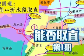 G342国道改线还修不修？能否五莲至沂水取直