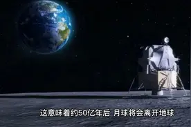 你不知道的冷知识，磁铁可以治病、月球会离开地球！视频封面