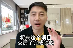 解读全国性商品房预售资金监管办法视频封面