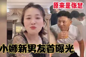 小娜带新男友回家见父母意外曝光，父母同意孩子也支持，纷纷祝福视频封面