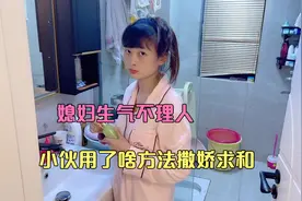 媳妇生气不理人，小伙用了啥方法，最后媳妇撒娇求和