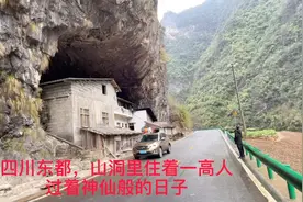 四川东度，一高人常年山洞居住，仿佛有桃花源记之意视频封面