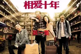 相爱10年视频封面