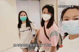 重庆妹子远嫁香港，直言全部活成了女汉子，晚餐煮简单家常菜视频封面