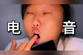 如何用嘴巴发出电音@西瓜新手村 @西瓜VLOG @西瓜创作研究中心