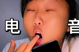 如何用嘴巴发出电音@西瓜新手村 @西瓜VLOG @西瓜创作研究中心视频封面