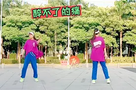 《醉不了的痛》昨天一个姐姐要我单独跳一下这支舞，今天才呈上🌹