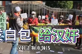 台湾统一义勇军发白包给台湾汉奸，汉奸走狗来领钱！视频封面