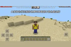 我的世界国际版设置成电脑版一样视频封面