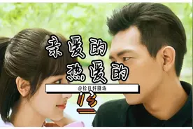 李现杨紫被家人机缘巧合下撮合到一起，公开恋情！视频封面
