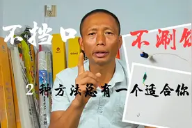 猾口调钓2个新招，再聪明的鱼也抵不住！是时候上岸了视频封面