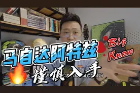 马自达昂克赛拉和阿特兹，销量才是推荐的依据视频封面