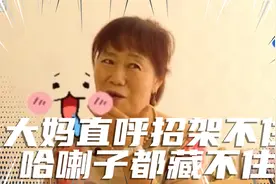 相亲大叔身高185，大妈直呼招架不住，哈喇子都流出来了视频封面