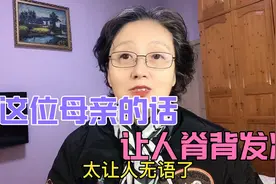儿子要复婚，母亲的一句话，听得我脊背发凉视频封面