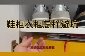 衣柜鞋柜怎么做才能避免踩坑呢？层板要不要做成固定呢的