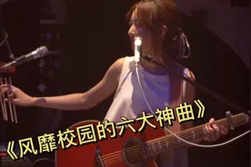 盘点曾风靡全国校园的六首外语歌曲 当口哨响起网友：青春回来了视频封面