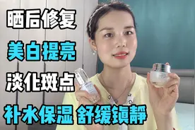 40岁皮肤清透的秘密，晒后修复这样做，过完夏天依然是白雪公主视频封面