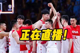 正在直播！世预赛中国男篮vs澳大利亚，大魔王周琦带队力争开门红视频封面