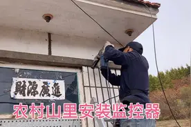 家里按3个监控摄像头，330一个，在也不怕被人偷了，这回走也放心视频封面
