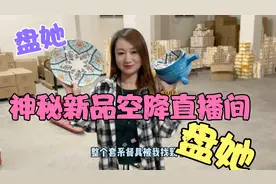 出口定制波西米亚为何如此畅销？ 只因美到极致！盘她！视频封面