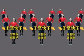 风湿 类风湿 关节疼痛有妙招 每天早晚半小时暴汗养生操 排除湿毒视频封面