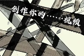 视频没什么人看了，索性不如打开自己！只做自己想要的！开心就好视频封面