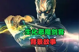 生化恶魔剑客背景故事#cf手游暗影宝藏岛#cf手游视频封面