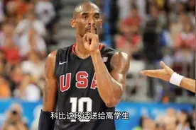 科比经典语录视频封面