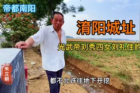 南阳卧龙区英庄镇淯阳城址，淯阳桥的原身，光武帝四女儿住的地方视频封面