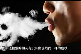 大家阳了以后抽烟是不是跟我一样？视频封面