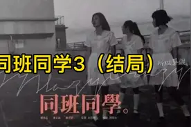 三个女生喜欢同一个男生，为了男生她们都做了些什么？