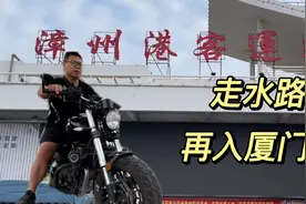 漳州港入厦门最快捷的一条路，厦漳快艇，单程14元包月280元超值视频封面
