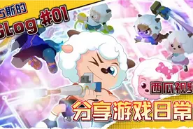 喜羊羊与灰太狼决战次时代第五十九集。视频封面