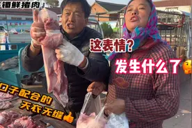 手镯两口子卖猪肉配合的太好了，太搞笑了，这表情又发生了什么？视频封面