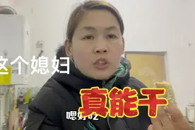 媳妇回家就干活，还不忘给老公孩子做美食，老公的做法真暖心！视频封面