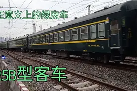 重庆两趟绿皮慢车春运期间照常开行 一趟去遵义 一趟去内江视频封面